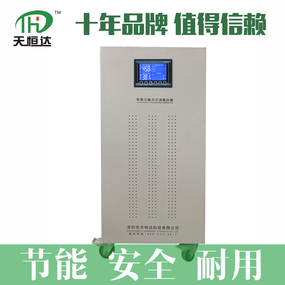 設(shè)備使用正常，為何還要使用無觸點(diǎn)穩(wěn)壓器呢？