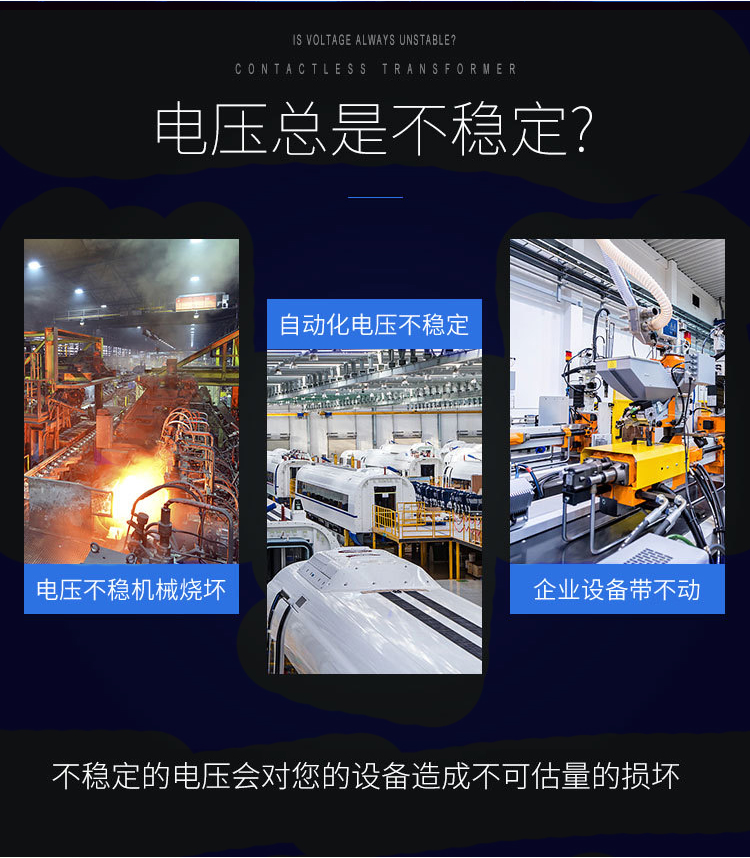 工廠設(shè)備想要運(yùn)作起來(lái)，少不了穩(wěn)壓器