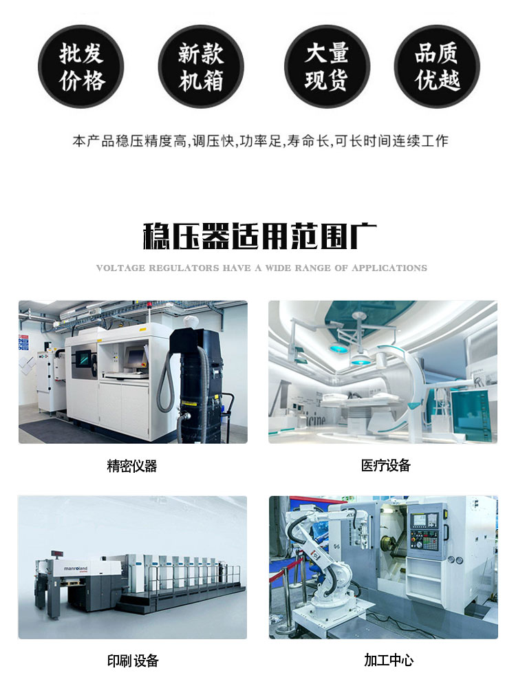 戶外環(huán)境下，用什么穩(wěn)壓器比較好呢