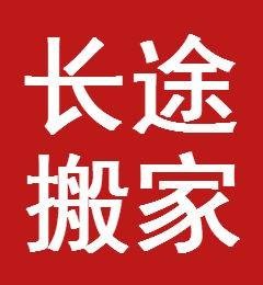 昆山大眾搬家為客戶(hù)提供優(yōu)質(zhì)服務(wù)
