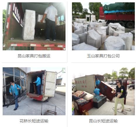 昆山搬家注意事項(xiàng)